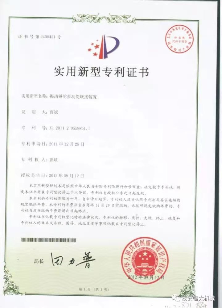 鑄就“夯神”民族品牌，夯實中國夢！