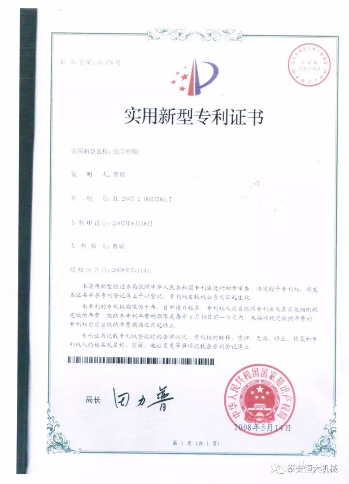 鑄就“夯神”民族品牌，夯實中國夢！