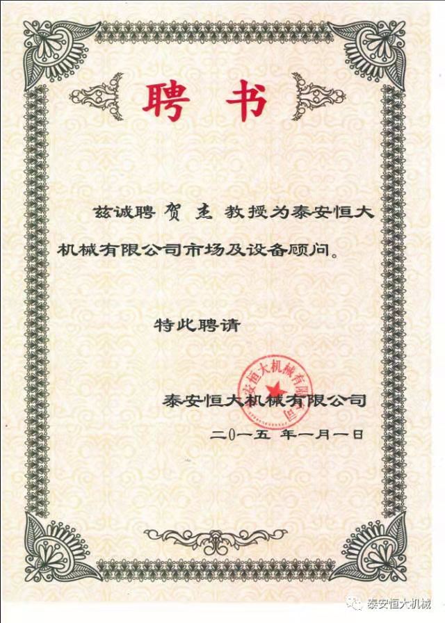 鑄就“夯神”民族品牌，夯實中國夢！
