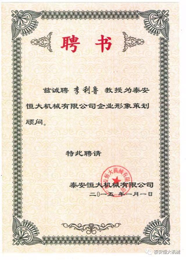 鑄就“夯神”民族品牌，夯實中國夢！